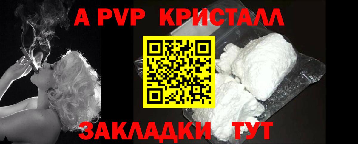 Alfa_PVP Соль Петровск