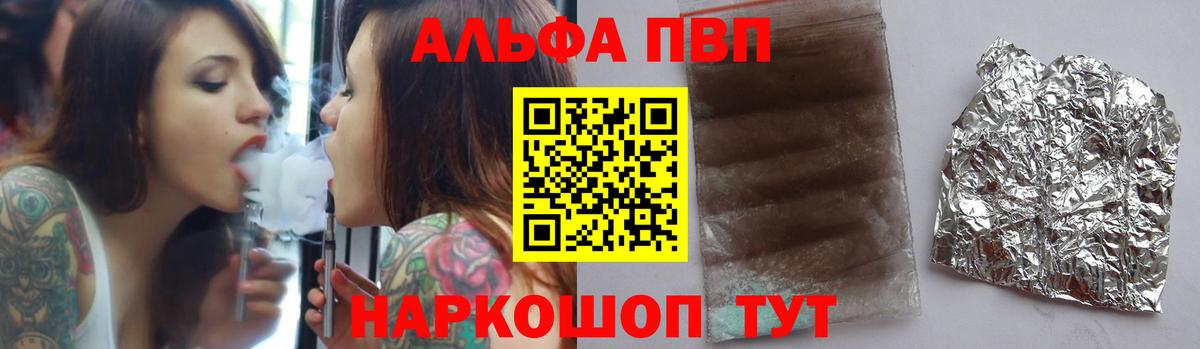 Alfa_PVP СК  Вход с VPN  Петровск  Alfa_PVP  A PVP Crystall 