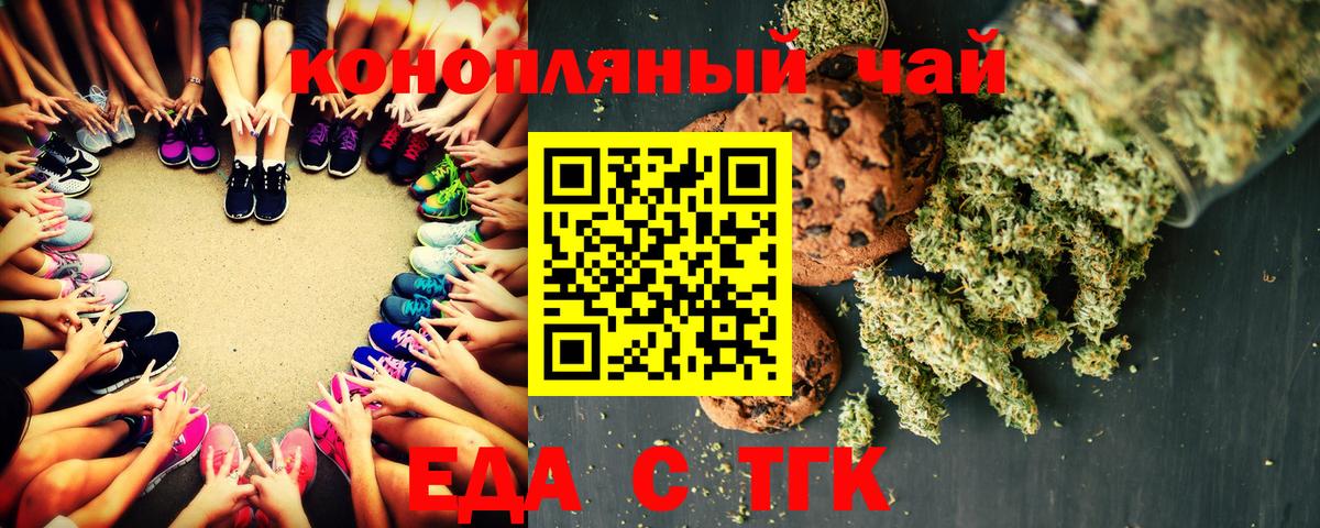 Петровск  Cannafood конопля  Вход с VPN 