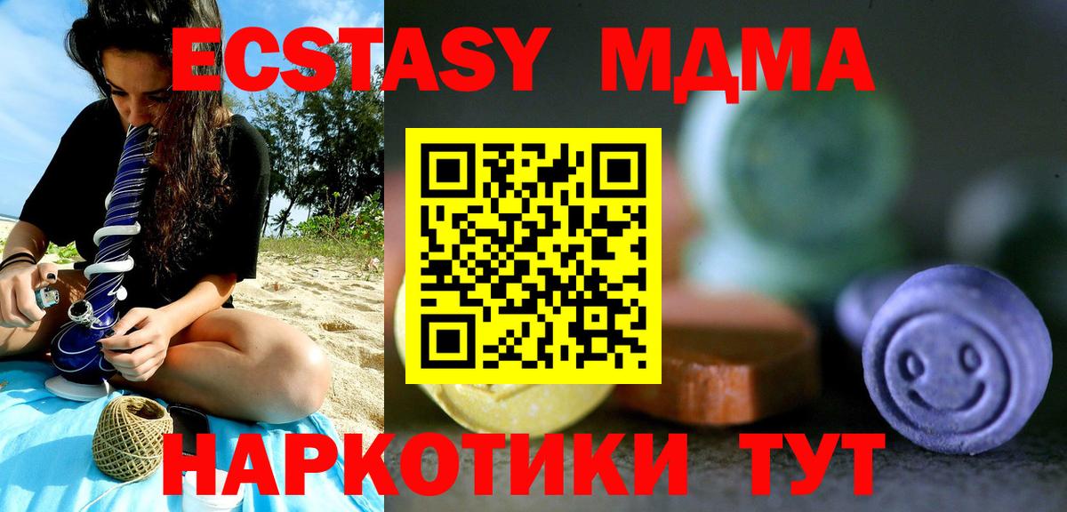 ЭКСТАЗИ 99%  Вход с VPN  Петровск 