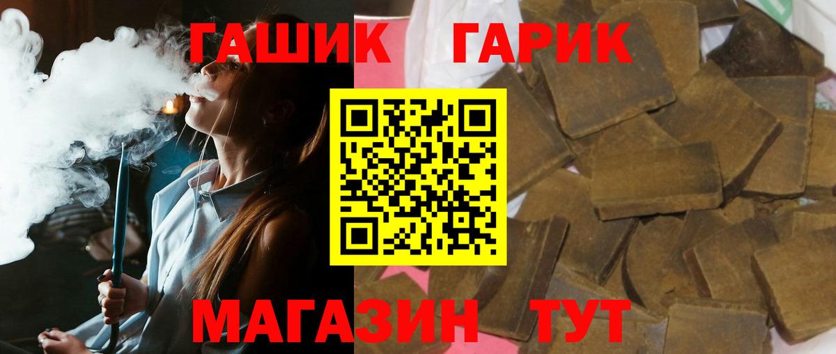 ГАШИШ Cannabis  Вход с VPN  Петровск  ГАШИШ hashish 