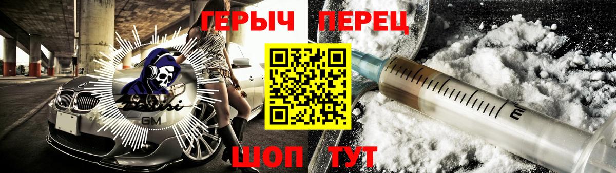 Героин гречка Петровск