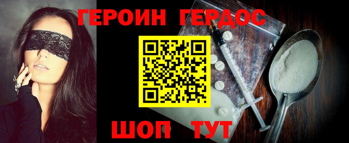 ГЕРОИН Афган  Вход с VPN  Петровск 