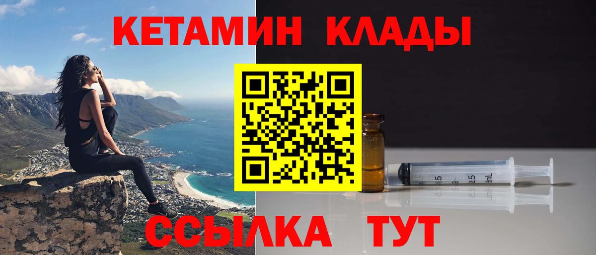 Кетамин ketamine  Вход с VPN  МЕГА ТОР  КЕТАМИН ketamine  Петровск 