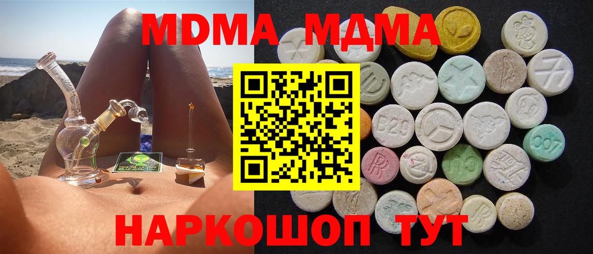 Петровск  MDMA crystal  Вход с VPN  МДМА молли 