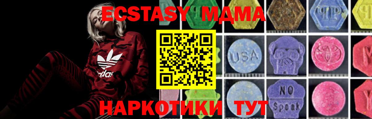 МДМА VHQ Петровск