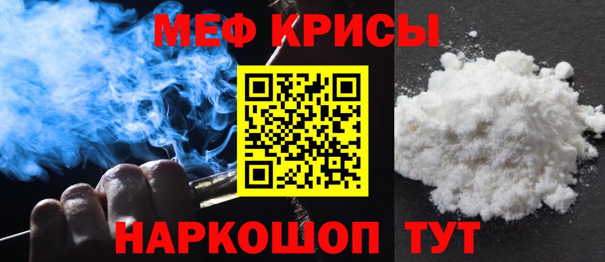 Меф мука Петровск