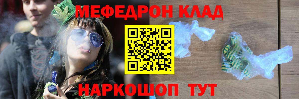 МЯУ-МЯУ mephedrone  Мефедрон 4 MMC  Вход с VPN  Петровск 