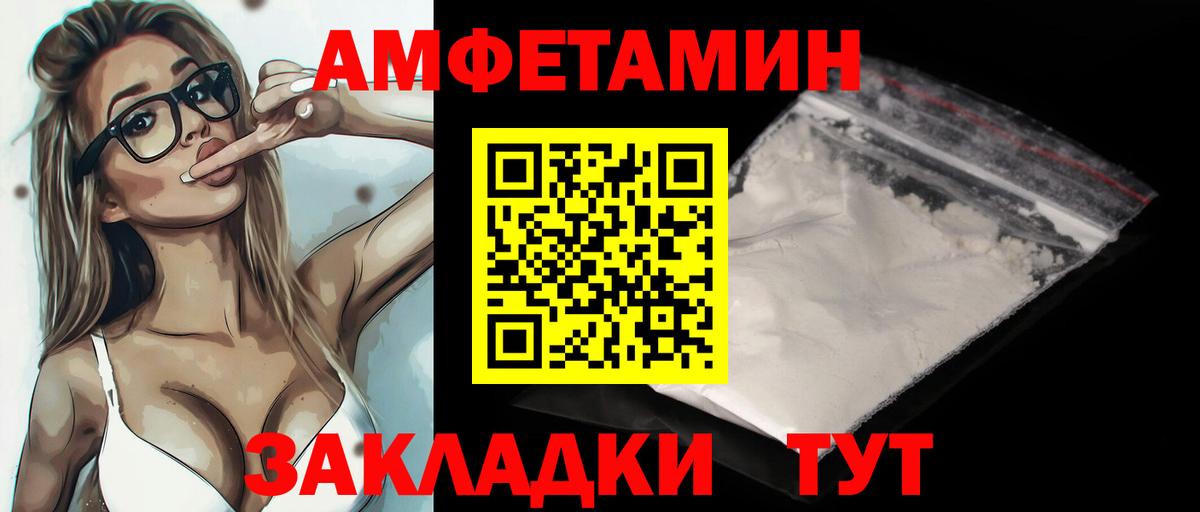 Петровск  МЕТАМФЕТАМИН Декстрометамфетамин 99.9%  Метамфетамин  Вход с VPN 