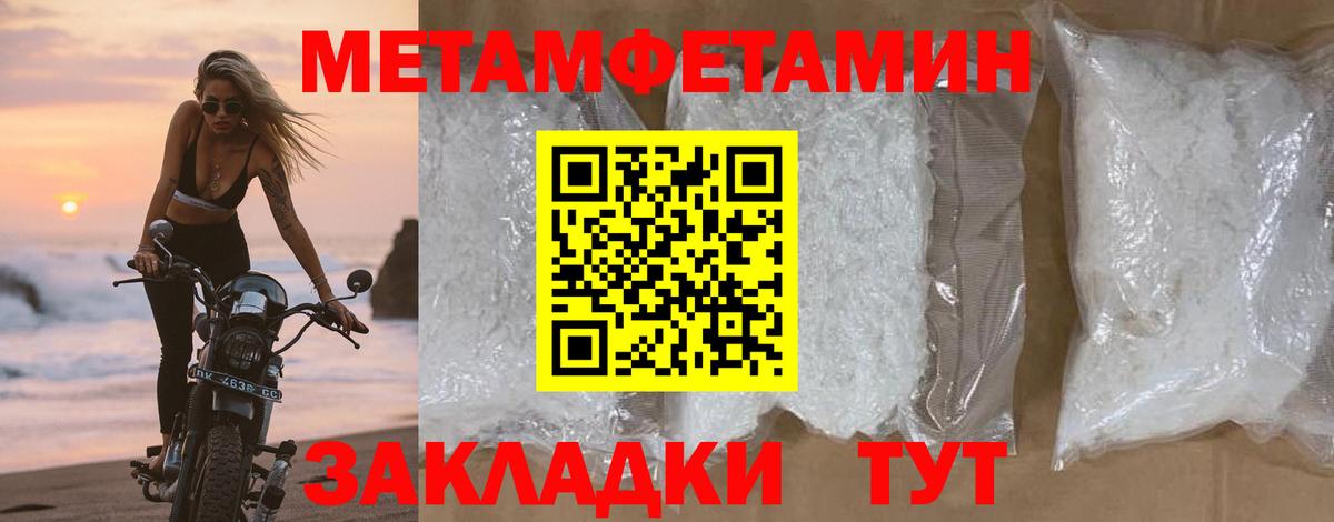 МЕТАМФЕТАМИН Декстрометамфетамин 99.9% Петровск