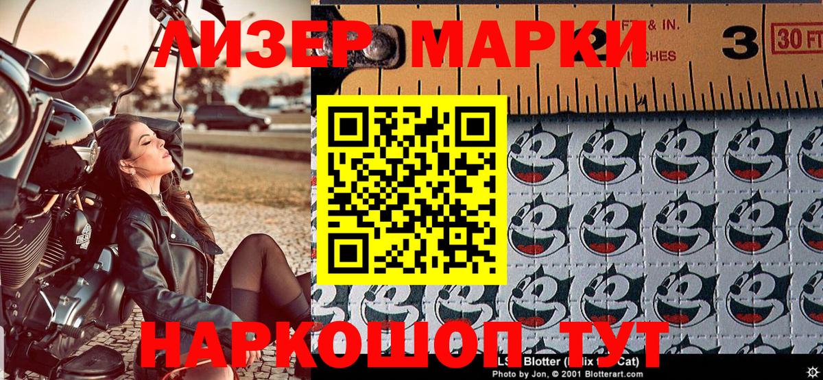 Наркотические марки 1500мкг  Вход с VPN  Петровск  Наркотические марки 1500мкг 