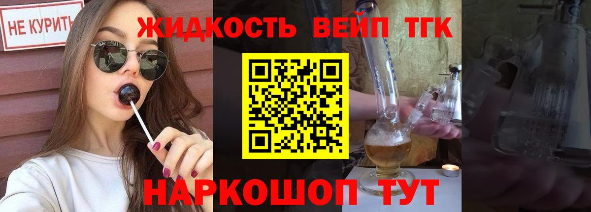 Дистиллят ТГК THC oil Петровск