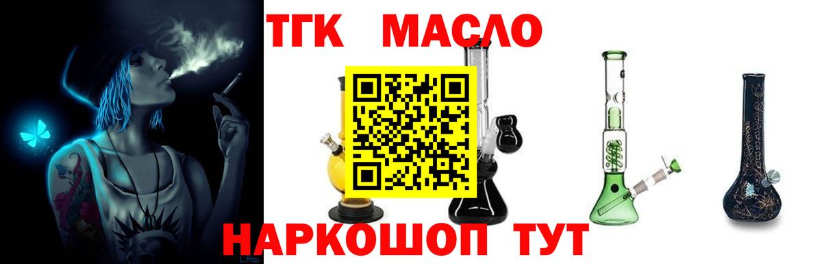 Петровск  Дистиллят ТГК жижа  Вход с VPN  Дистиллят ТГК концентрат 