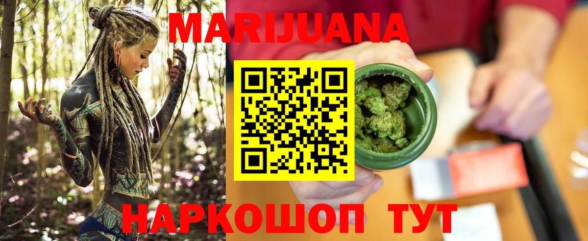 Канабис Amnesia  Шишки марихуана LSD WEED  Конопля индика  Шишки марихуана White Widow  Петровск  Вход с VPN 